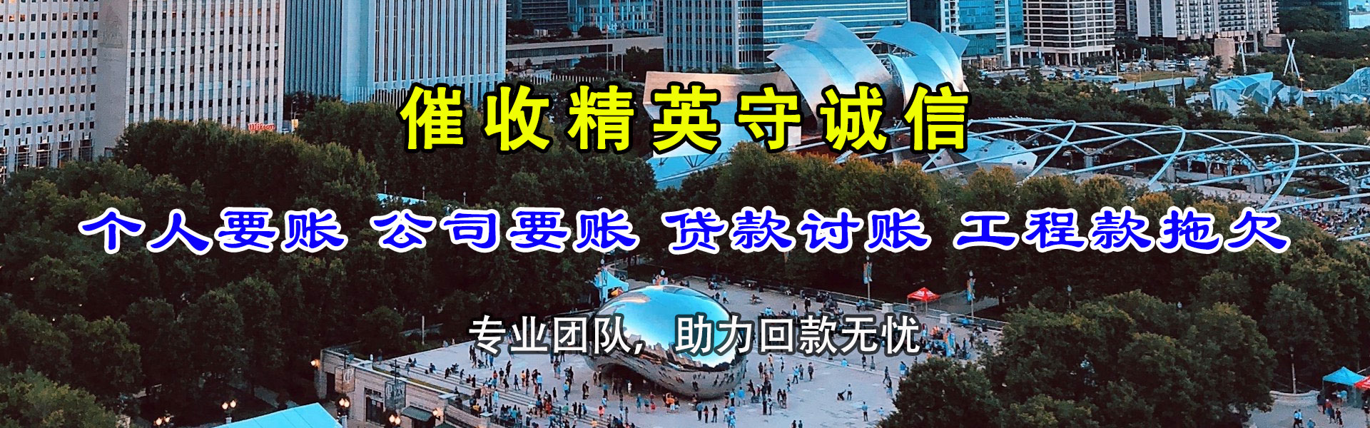 利辛催账公司